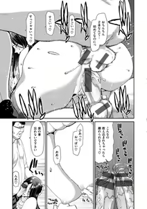 Page 115 of Ochinchin Rental - Rent a dick, and ride!! - preview thumbnail