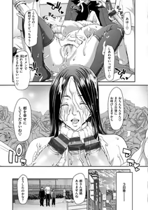 Page 119 of Ochinchin Rental - Rent a dick, and ride!! - preview thumbnail