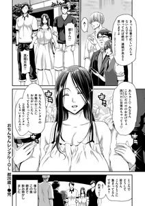Page 120 of Ochinchin Rental - Rent a dick, and ride!! - preview thumbnail