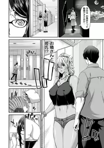Page 122 of Ochinchin Rental - Rent a dick, and ride!! - preview thumbnail