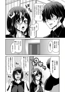 Page 134 of Ochinchin Rental - Rent a dick, and ride!! - preview thumbnail