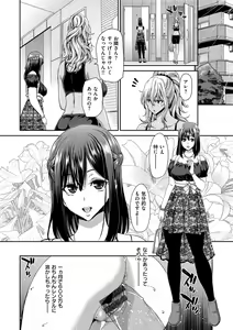 Page 140 of Ochinchin Rental - Rent a dick, and ride!! - preview thumbnail