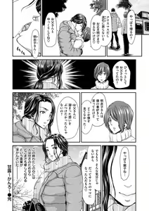 Page 176 of Ochinchin Rental - Rent a dick, and ride!! - preview thumbnail