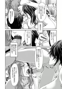 Page 180 of Ochinchin Rental - Rent a dick, and ride!! - preview thumbnail