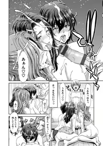 Page 182 of Ochinchin Rental - Rent a dick, and ride!! - preview thumbnail