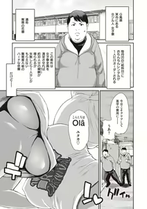 Page 193 of Ochinchin Rental - Rent a dick, and ride!! - preview thumbnail
