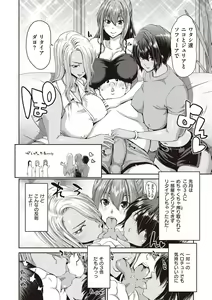 Page 196 of Ochinchin Rental - Rent a dick, and ride!! - preview thumbnail