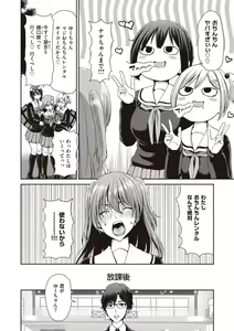 Page 212 of Ochinchin Rental - Rent a dick, and ride!! - preview thumbnail