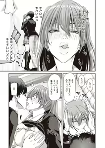 Page 215 of Ochinchin Rental - Rent a dick, and ride!! - preview thumbnail