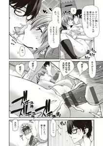 Page 226 of Ochinchin Rental - Rent a dick, and ride!! - preview thumbnail