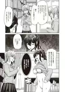 Page 235 of Ochinchin Rental - Rent a dick, and ride!! - preview thumbnail