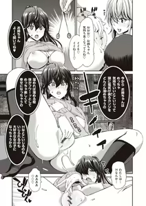 Page 241 of Ochinchin Rental - Rent a dick, and ride!! - preview thumbnail