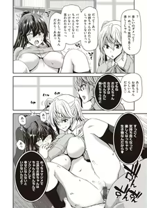Page 246 of Ochinchin Rental - Rent a dick, and ride!! - preview thumbnail