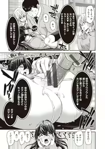 Page 249 of Ochinchin Rental - Rent a dick, and ride!! - preview thumbnail