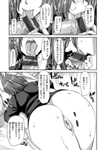 Page 55 of Ochinchin Rental - Rent a dick, and ride!! - preview thumbnail