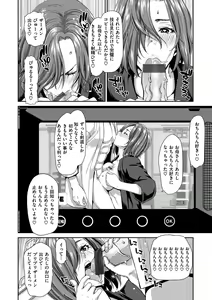 Page 56 of Ochinchin Rental - Rent a dick, and ride!! - preview thumbnail
