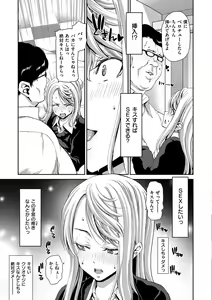 Page 89 of Ochinchin Rental - Rent a dick, and ride!! - preview thumbnail