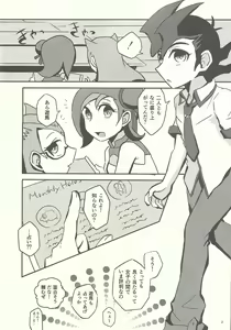 Page 3 of Tsuki Mawari Hoshi Meguru - preview thumbnail