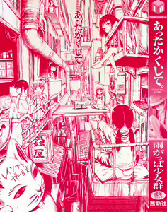 Page 3 of Attakaku, Shite. Ch. 1-3 - preview thumbnail