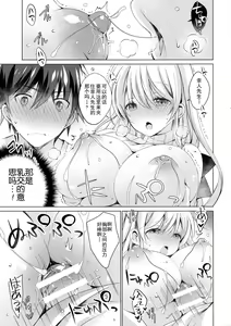 Page 16 of Android no Watashi ni Nenryou Hokyuu shite Kudasai - preview thumbnail