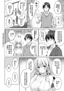 Page 7 of Android no Watashi ni Nenryou Hokyuu shite Kudasai - preview thumbnail