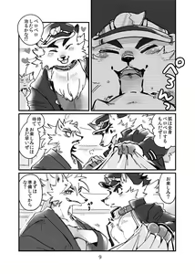 Page 8 of Concon One Day - preview thumbnail
