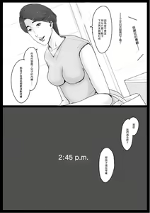 Page 17 of Mitchaku! Mamakko Danshi to Okaa-san ~Aru 1-nichi no Document + Mae Shuzai Hen~ | 零距離!媽寶男和母親 ~事前取材編~ - preview thumbnail