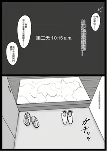 Page 52 of Mitchaku! Mamakko Danshi to Okaa-san ~Aru 1-nichi no Document + Mae Shuzai Hen~ | 零距離!媽寶男和母親 ~事前取材編~ - preview thumbnail