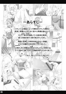 Page 4 of Maid in Witch - preview thumbnail