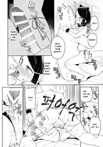 Page 25 of Kyouso-sama no Koto, Suki Suki Daaisuki - preview thumbnail