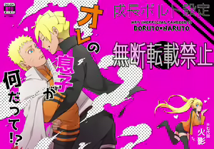 Ore no Musuko ga Nan datte!? — hentai manga cover on Fhentai
