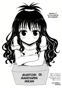 Natsukomi Omake Hon - hentai manga cover image