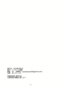 Page 13 of Gal-ppoi Yuugi-san no Hon | Gyaru-ish Yuugi Book - preview thumbnail