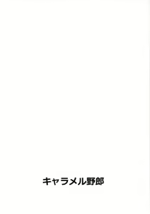 Page 14 of Gal-ppoi Yuugi-san no Hon | Gyaru-ish Yuugi Book - preview thumbnail