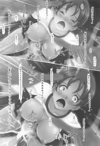 Page 30 of Uikan! - preview thumbnail