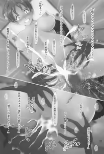 Page 36 of Uikan! - preview thumbnail