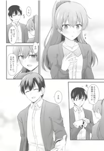 Page 9 of Itsumo yori Chotto dake Daitanna Kumano - preview thumbnail