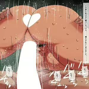 Page 123 of kc Muchimuchi Fundoshi Kasshoku Chijo - preview thumbnail
