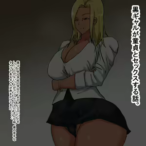 Page 2 of la Kuro Gyaru Doutei Gari - preview thumbnail