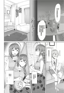 Page 10 of Kuwayama Chiyuki wa Ogyarasetai - preview thumbnail