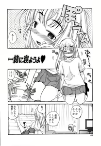 Page 106 of Aneru Sex - preview thumbnail