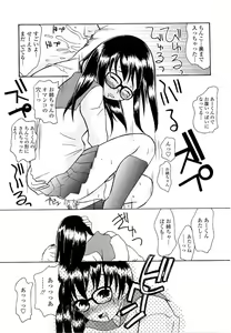 Page 135 of Aneru Sex - preview thumbnail