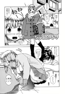 Page 155 of Aneru Sex - preview thumbnail