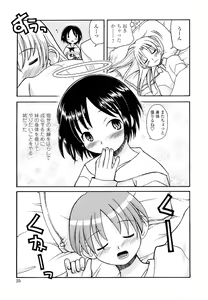 Page 25 of Aneru Sex - preview thumbnail