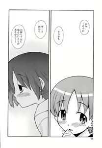 Page 62 of Aneru Sex - preview thumbnail