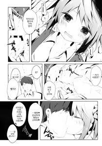 Page 15 of Michishio-chan to Sabishigarix - preview thumbnail