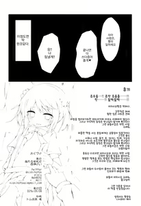 Page 17 of Michishio-chan to Sabishigarix - preview thumbnail