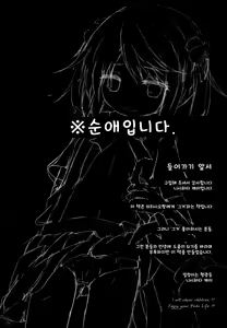 Page 3 of Michishio-chan to Sabishigarix - preview thumbnail