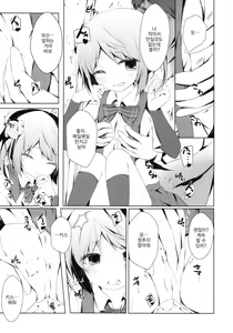 Page 8 of Michishio-chan to Sabishigarix - preview thumbnail