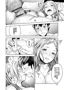 Page 107 of #Imamadede Ichibanyokatta Sex - preview thumbnail